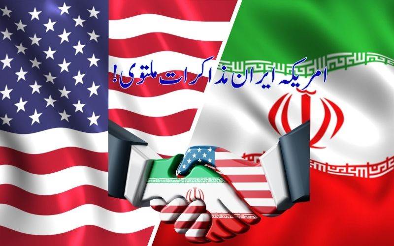 لبنان پر اسرائیلی حملوں کےبعد امریکہ ایران مذاکرات ملتوی 